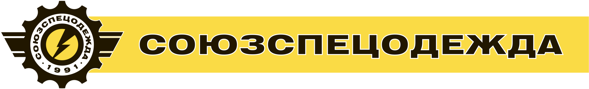 СОЮЗСПЕЦОДЕЖДА