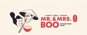 Логотип: Mr. & Mrs. Boo