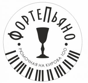 Логотип: ФортеПьяно