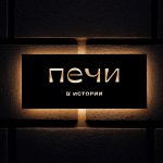 Ресторан